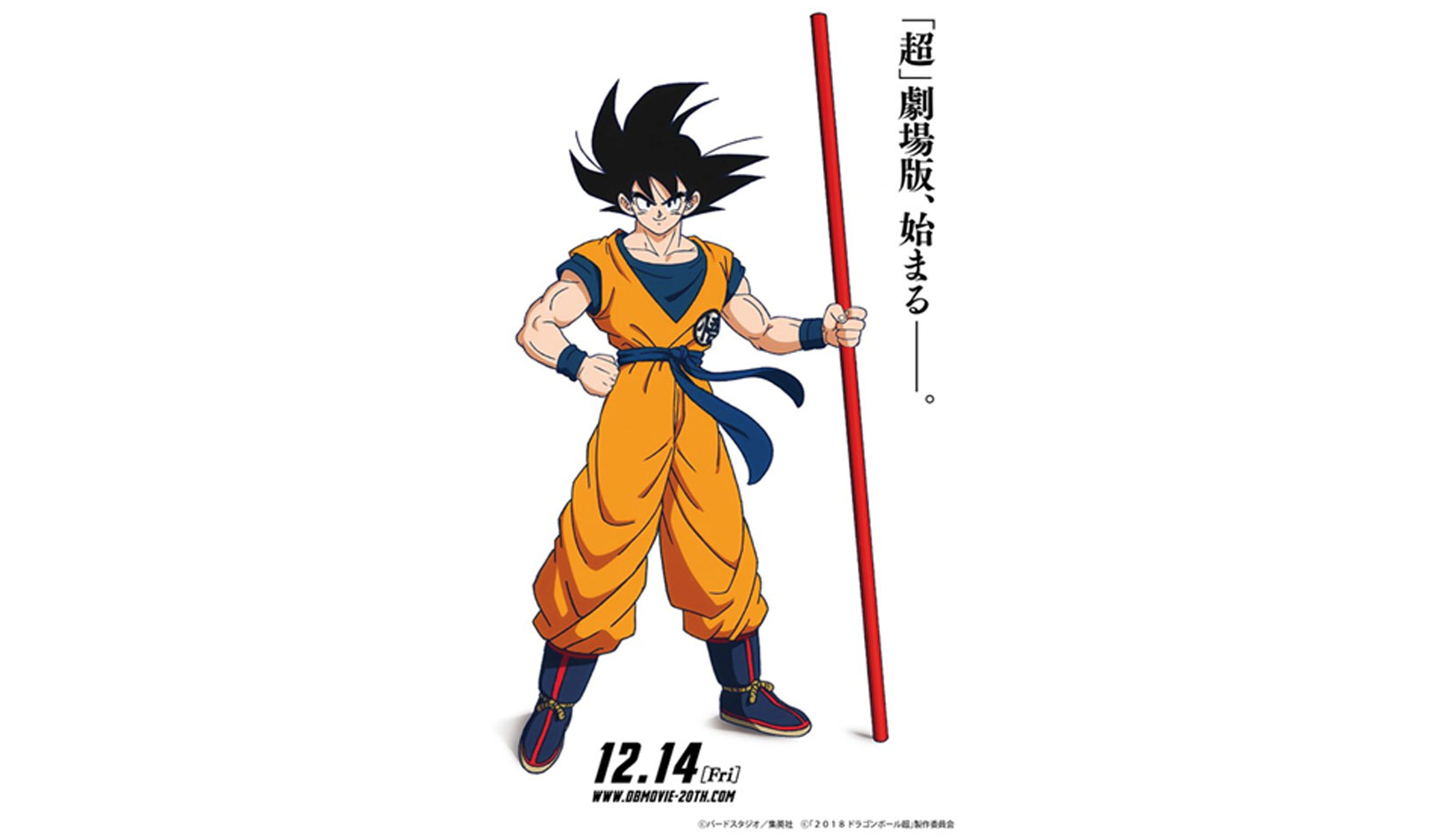 FIRST LOOK AT THE ‘DRAGON BALL SUPER’ MOVIE REVEALS THE BEST IS YET TO COME
